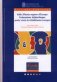 Supplemento al N° 54 - Atti del Convegno "Valle d'Aosta Regione d'Europa: l'educazione bi/plurilingue, ponte verso la cittadinanza europea"